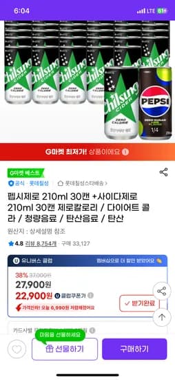 펩시제로 210ml 30캔+사이다제로 210ml 30캔 유클가22,900원 무배