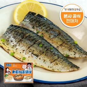 동원몰) 가시제거연구소 오렌지라벨 고등어 800g x 2개 27,340원 무료배송