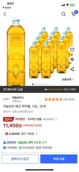 하늘보리 에코 무라벨, 1.5L, 12개 11,400원