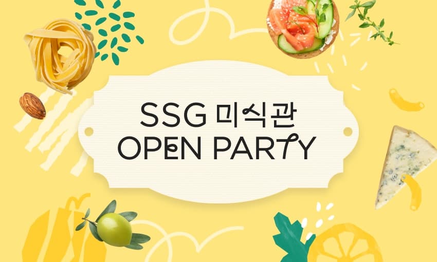쓱) 웰컴쿠폰 99%할인 밀키트 외 6종 먹거리 149원 (쓱배송)