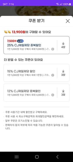 지마켓) 햇반 전복내장죽267G 8개 13900원(유클 주의)