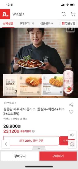 옥션) 김동완 제주돼지돈까스 등심4+치킨4+치즈2+소스 23,120원