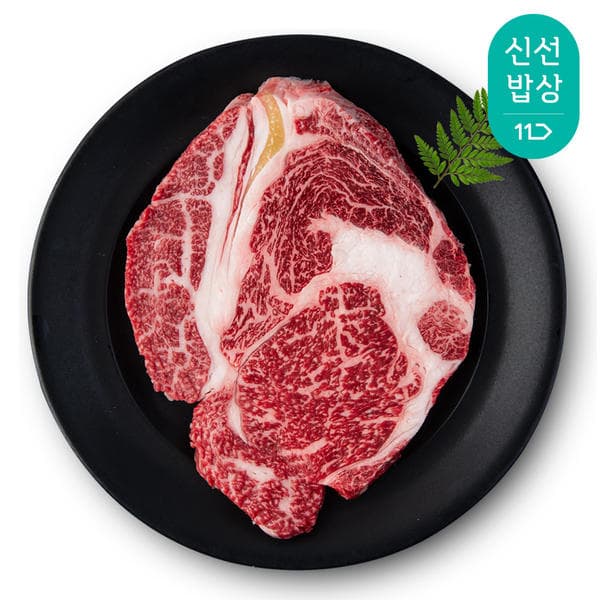 11번가) 한우 1++ NO.9 등심 200g x 3팩 총 600g 42,400원 무배