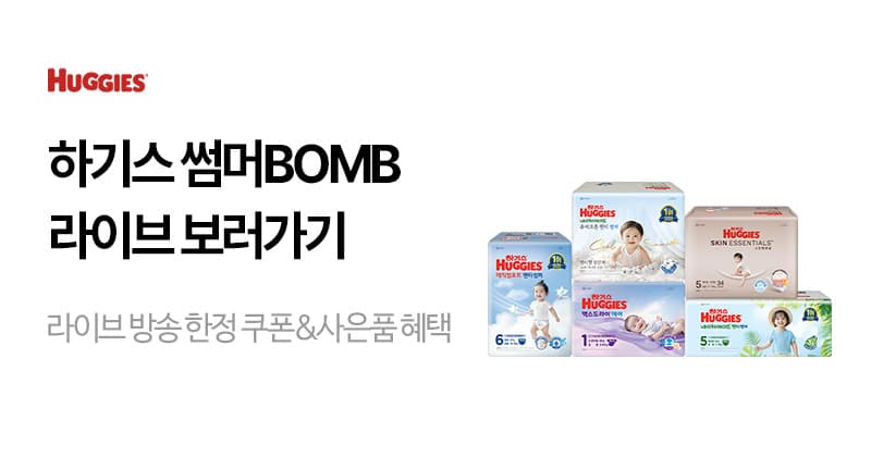 맘큐) 하기스 물놀이팬티 단계불문 12매 6900원 (끝났어용ㅜㅜ)