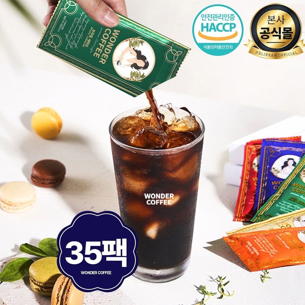 롯데온) 헬리빈 원더 더치커피 5종 원두 35팩 콜드브루 (30ml 35팩) 9,600원