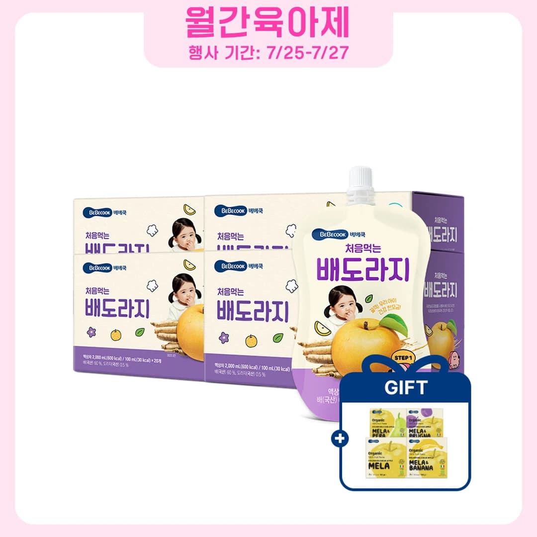 알리) 베베쿡 배도라지 80팩 41680원 팩당 521원 핫딜 달려달려~(무배)