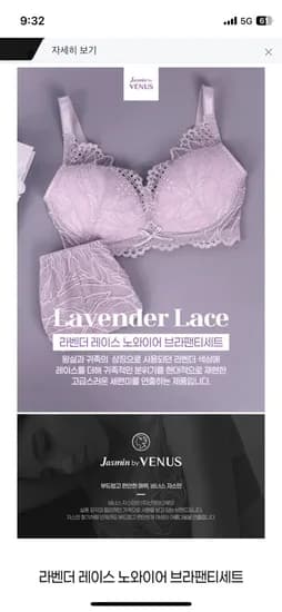 지마켓) 균일가 초핫딜 품절풀림~ 비너스 노와이어 브라팬티세트 18,230원