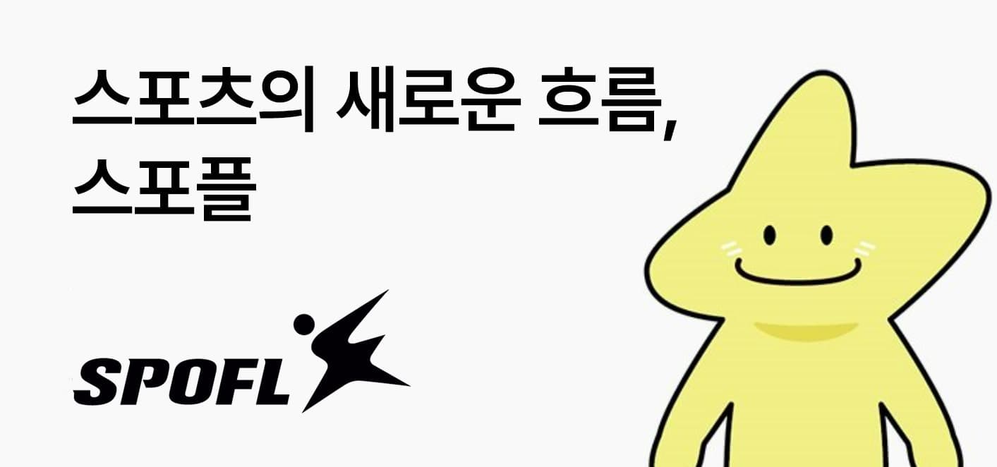 스포플) 잠스트 손목보호대 리스트랩(엽산 2개월분 증정) 23,700원 무배