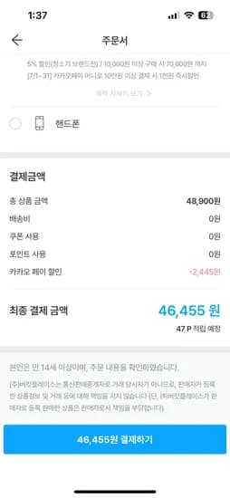 오집 JMW 항공모터 드라이기 46,455원