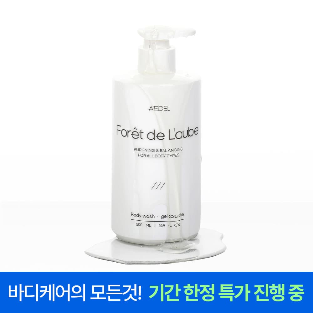 네이버) 에이델 등드름 바디워시 14,900원 핫딜 (무배)