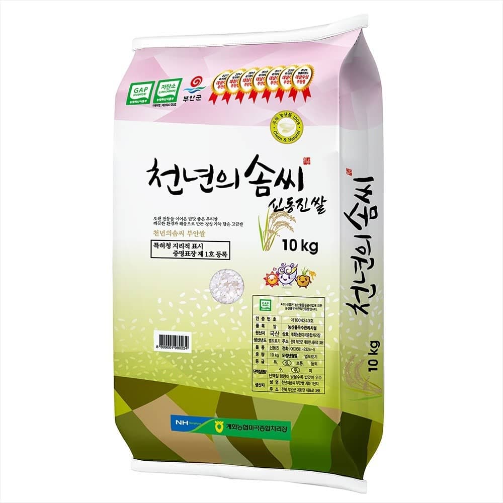 저탄소인증 쌀 신동진-상등급 10kg 25,900원!! 무배