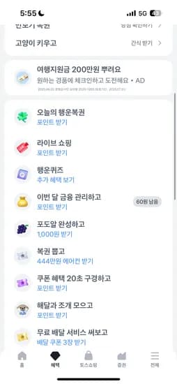 팔도감 토스) 라이브쇼핑 한우스지 1kg 14,900원