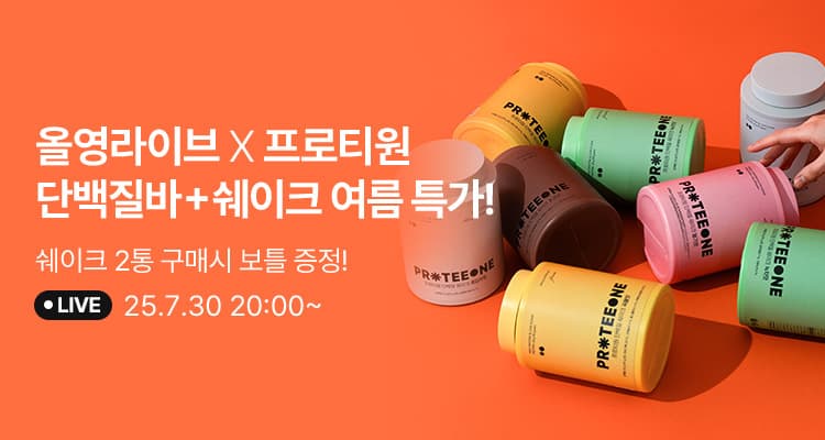 올리브영라방예고) 프로티원 단백질 쉐이크 2통 대용량 490g 43,900원