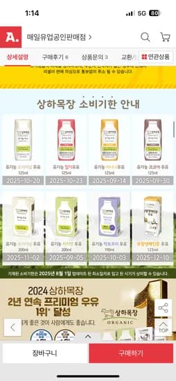 상하목장 유기농 멸균우유 125ml 48팩