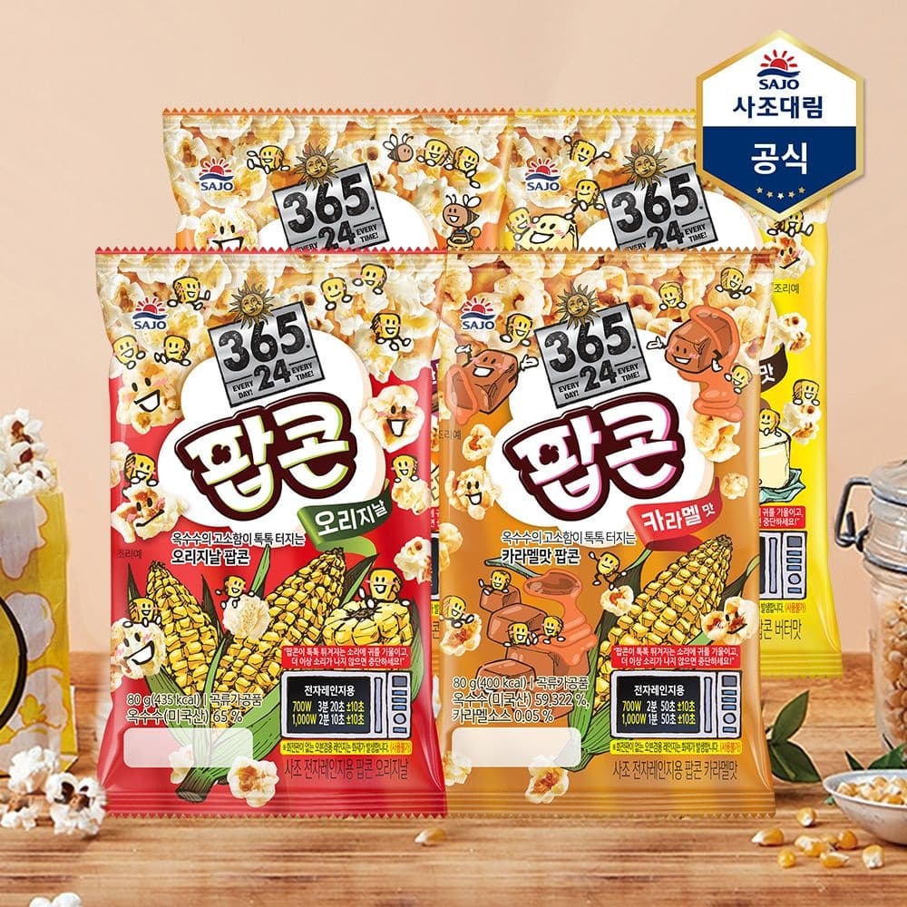 사조 팝콘 버터맛 80g x 10봉
