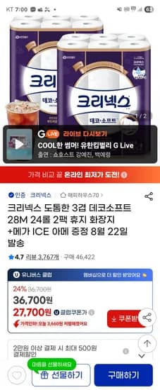 크리넥스 도톰한 3겹 데코소프트 28M 24롤 2팩