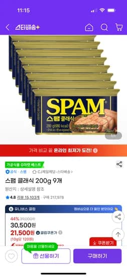 스팸 클래식 200g 9개 유클 21,500원