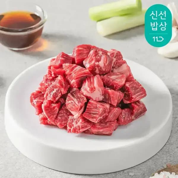 국내산 1등급 냉장 한우 국거리 200g x 4팩