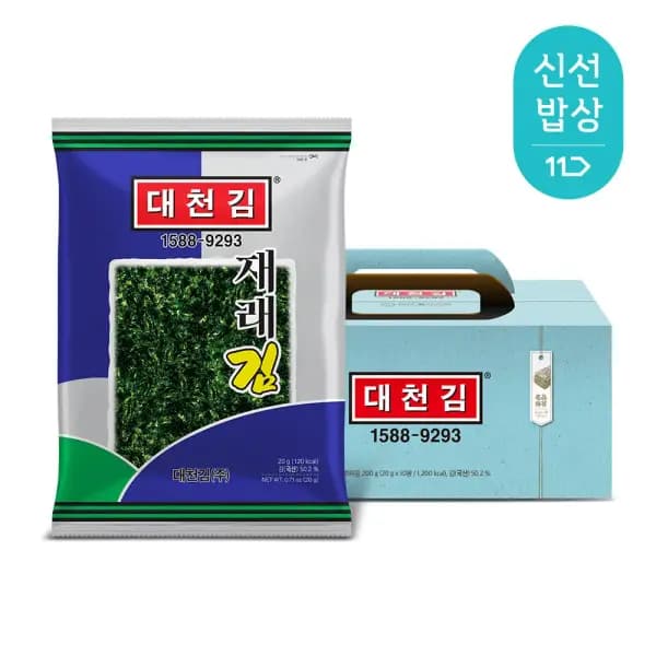 대천김 재래김 전장김 10봉