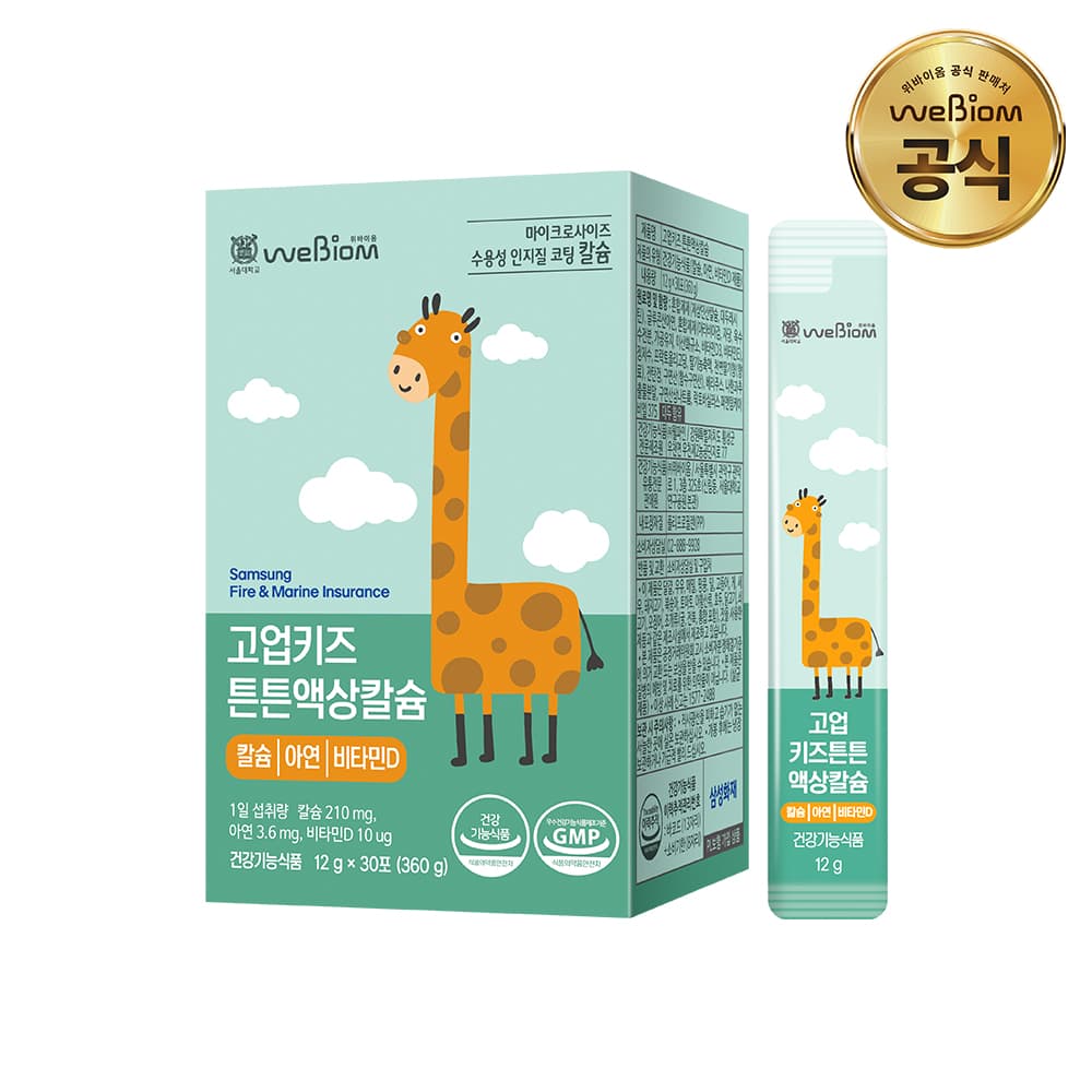 베이비빌리 위바이옴 키즈 칼슘 6박스 53,460원