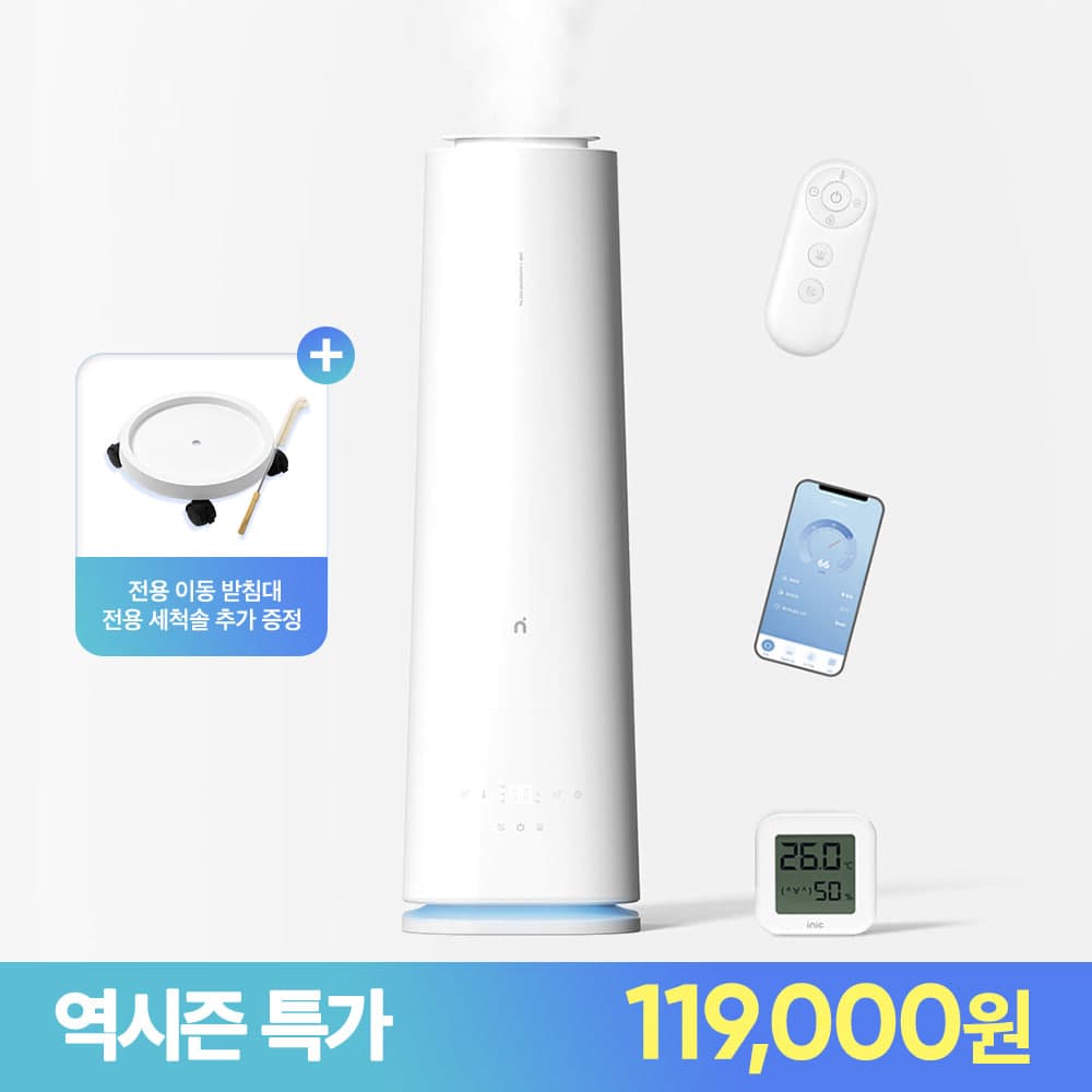 아이닉 AI습도조절 UV살균 복합식 가습기 iH12 Pro