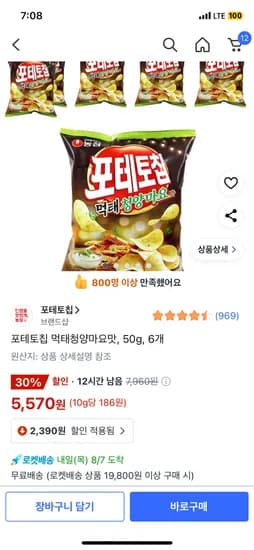 포테토칩 먹태청양마요맛 50g 6개
