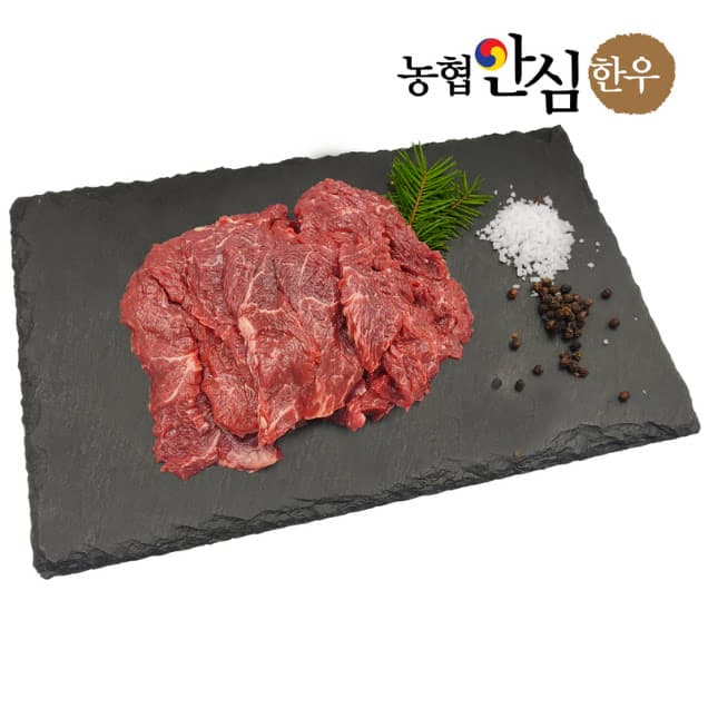 농협안심한우 1+등급 치마살 부채살 업진살 등 200g