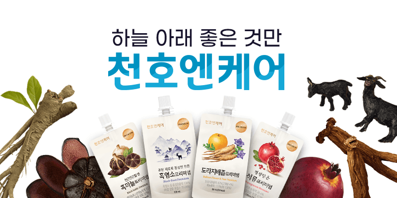 천호엔케어 프리미엄 흑염소진액