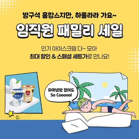 매일유업 상하목장 하트바이트 쿠앤크 피스타치오 40개