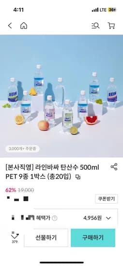 롯데카드띵샵. 시크릿쿠폰적용. 라인바싸 20개 5600원