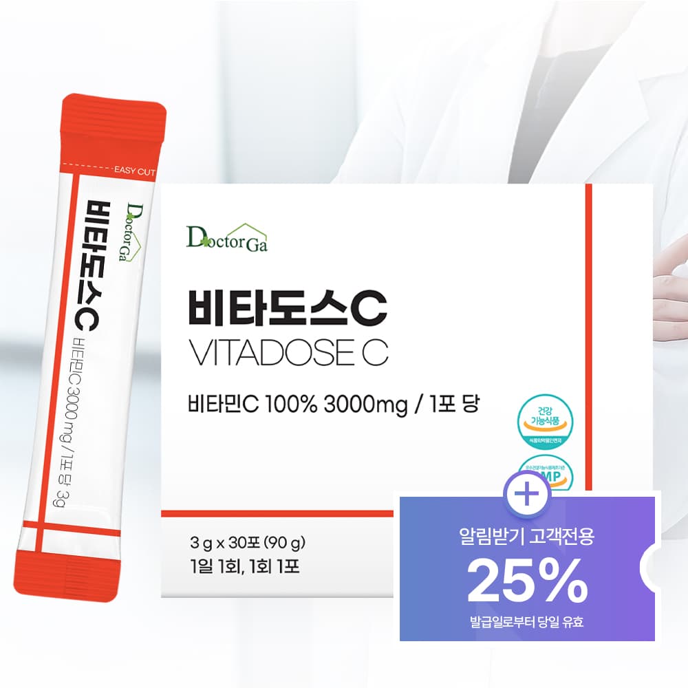 비타도스C 네멤버