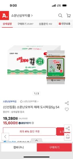 소문난오부자 재래도시락김 54봉