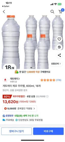 게토레이 제로 무라벨 600ml 18개
