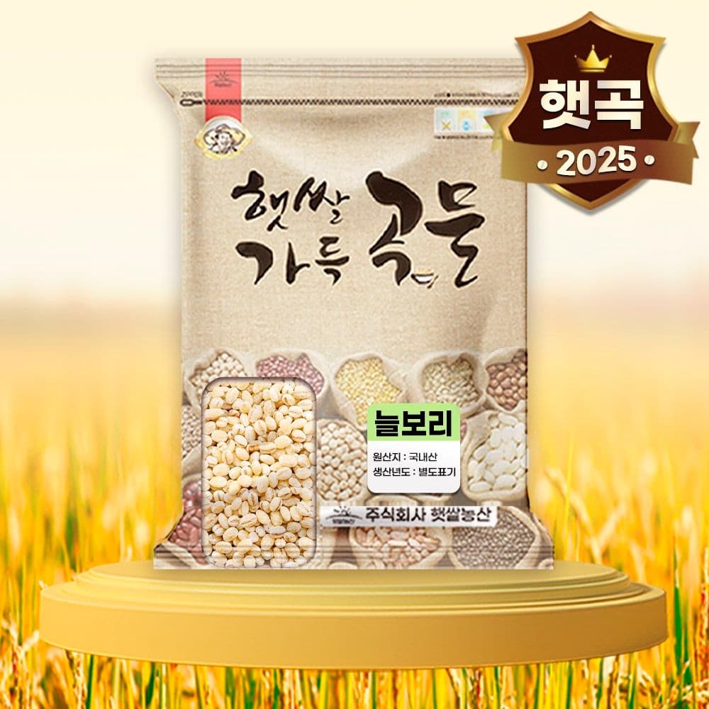 국산 늘보리 5kg
