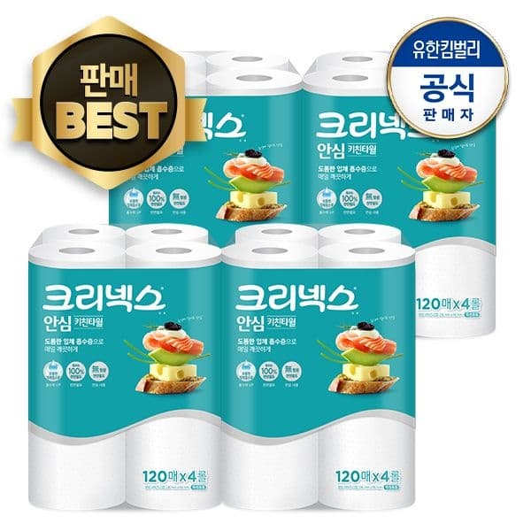 크리넥스 안심 클래식 키친타올 120매 16롤