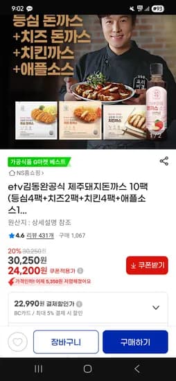 김동완 제주돼지돈까스 10팩+소스