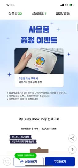 마이 비지 북 15종 선택구매