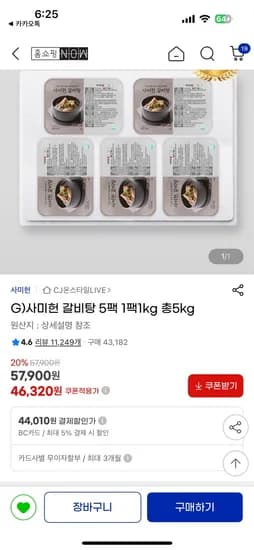 사미헌 갈비탕 1kg 5팩