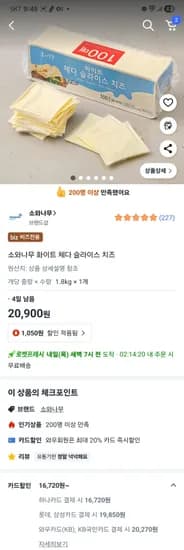 소와나무 화이트 체다치즈 100장