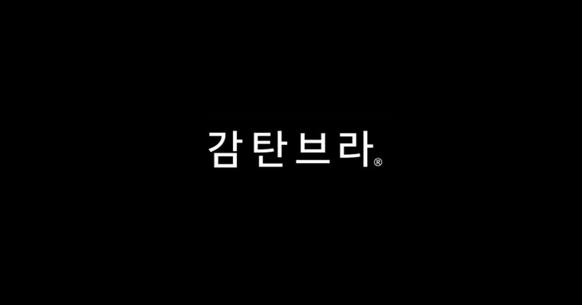 감탄브라 3+2 23780
