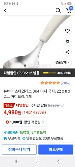 뉴비아 미니국자 아이보리 4980