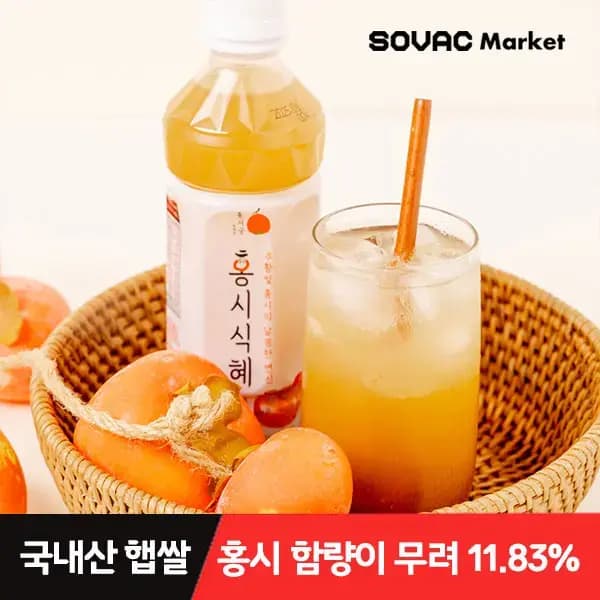 홍시궁 홍시식혜 1L 3병