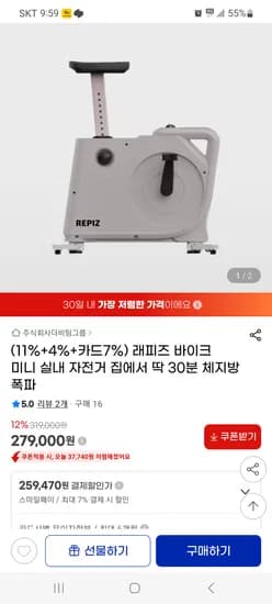 래피즈바이크 실내자전거 유클