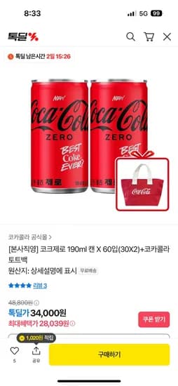 코카콜라 코크제로 190ml 60캔