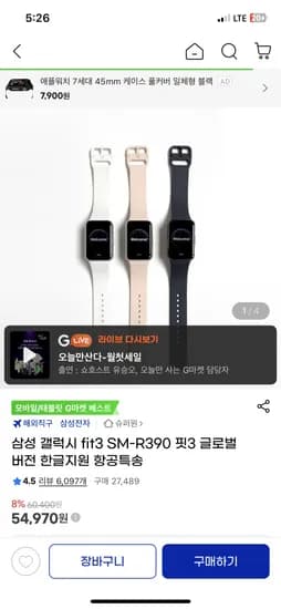 삼성 갤럭시 fit3 SM-R390 핏3 글로벌 버전 한글지원
