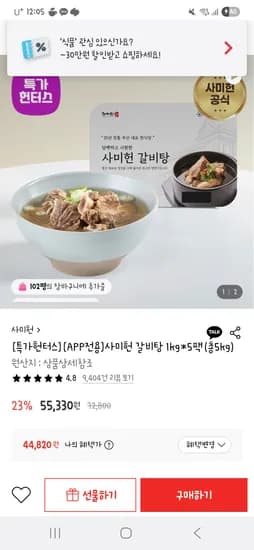 사미헌 갈비탕 1kg 5팩