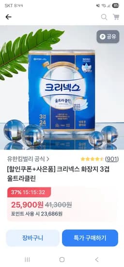 크리넥스 울트라클린 27M 30롤 2팩