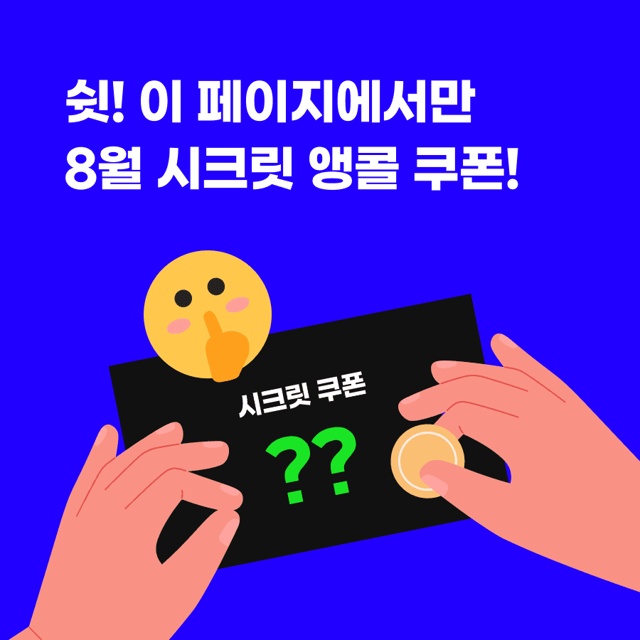 그리팅 시크릿쿠폰 26.5% 할인