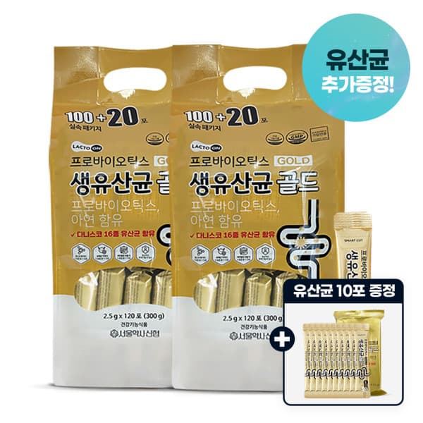 생 유산균 골드 240세트 8개월분 10포