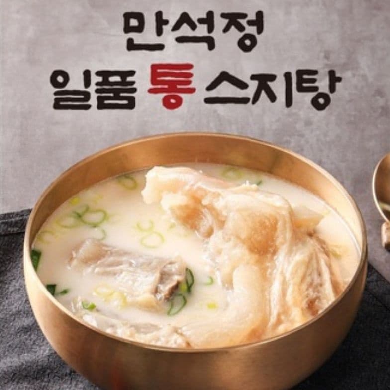 만석정 프리미엄 일품 통 스지탕 700g X 10팩 (7.0kg)